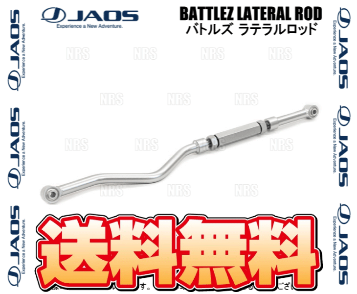 JAOS（ジャオス） BATTLEZ バトルズ ラテラルロッド (フロント) ジープ