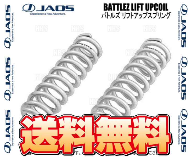 JAOS ジャオス BATTLEZ バトルズ リフトアップスプリングTi-W