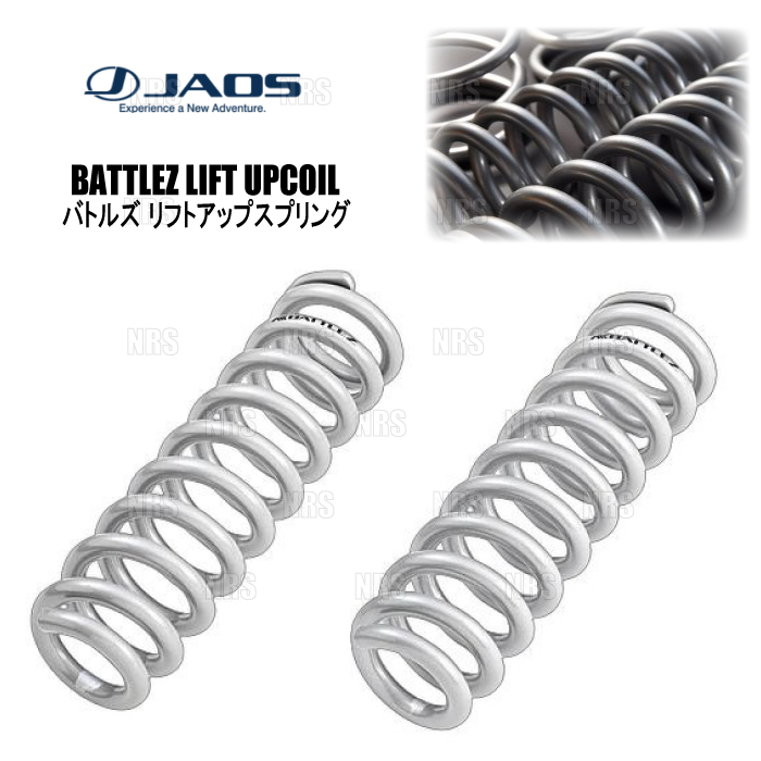 BATTLEZ サスペンションスプリング 2本セットモデルC732096F-B JAOS ジャオス BATTLEZ バトルズ リフトアップスプリングTi-W
