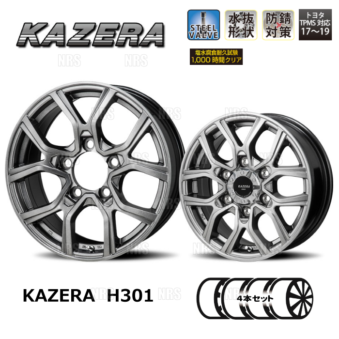 ハイエース　19インチ　カゼラH301タイヤホイール4本セット ジャパン三陽 KAZERA H301 (ブラックシルバー/4本セット) 8.0J x 19