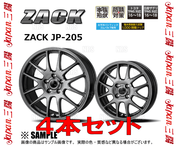 ジャパン三陽 ZACK JP-205 (ブラックシルバー/4本セット) 6.5J x 16インチ INSET+38 PCD114.3 5穴 (LF19  : js-lf19-4s-1003 : エービーエムストア 4号店 - 通販 - Yahoo!ショッピング