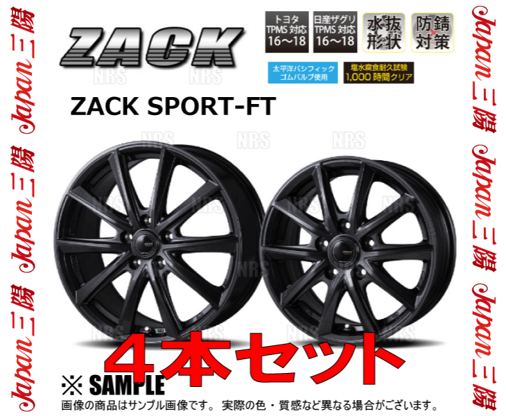 ジャパン三陽 ZACK SPORT-FT (シャドーガンメタ/4本セット) 4.5J x 14インチ INSET+45 PCD100 4穴 (SS03 |  | 02
