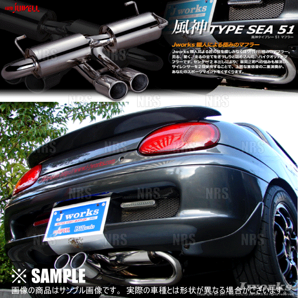 Jworks ジェイワークス オートジュエル N1メタルキャタライザー