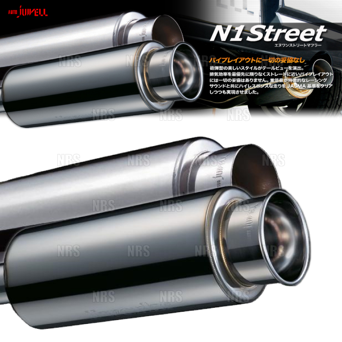 Jworks ジェイワークス オートジュエル N1ストリートマフラー