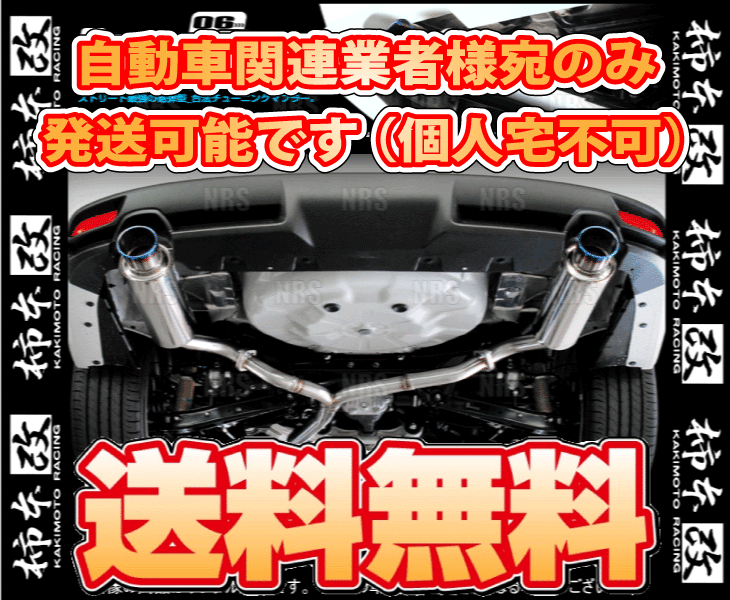 柿本改 カキモト Regu.06＆R レヴォーグ VM4/VMG FB16/FA20 2014/6〜2020/10 4WD車 CVT (B22353S | 柿本改 | 01