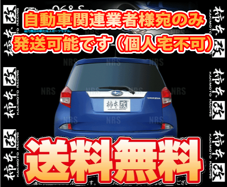 柿本改 カキモト GT box 06&S トレ...の詳細画像1