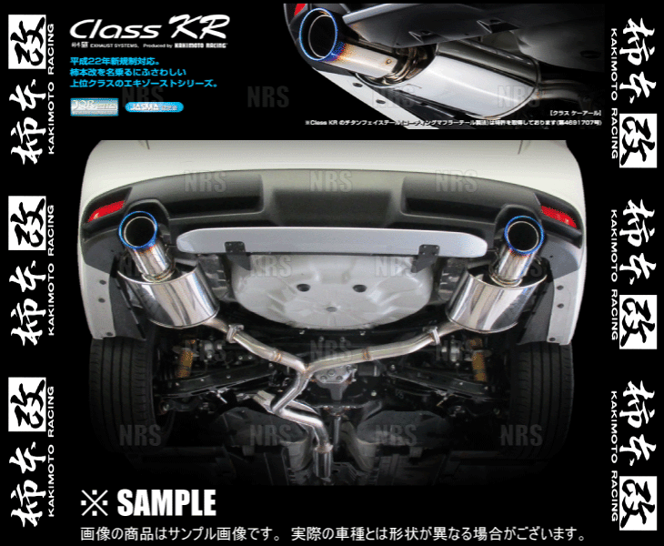 レヴォーグ 1.6GT-S VM4｜柿本改マフラー Class KR リアピースのみ 
