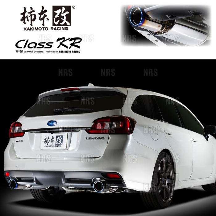製品情報：レヴォーグ | 柿本改 KAKIMOTORACING | 自動車マフラー等の 