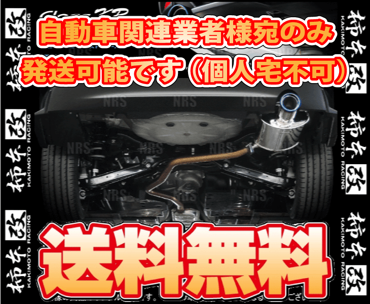 柿本改 カキモト Class KR インプレッサG4 GK3/GK6/GK7 FB20 2016/10