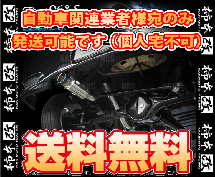 柿本改 カキモト GT box 06＆S タウンボックス DS64W K6A 2014/2〜2015/3 FR/4WD車 4AT (S44317 | 柿本改 | 01