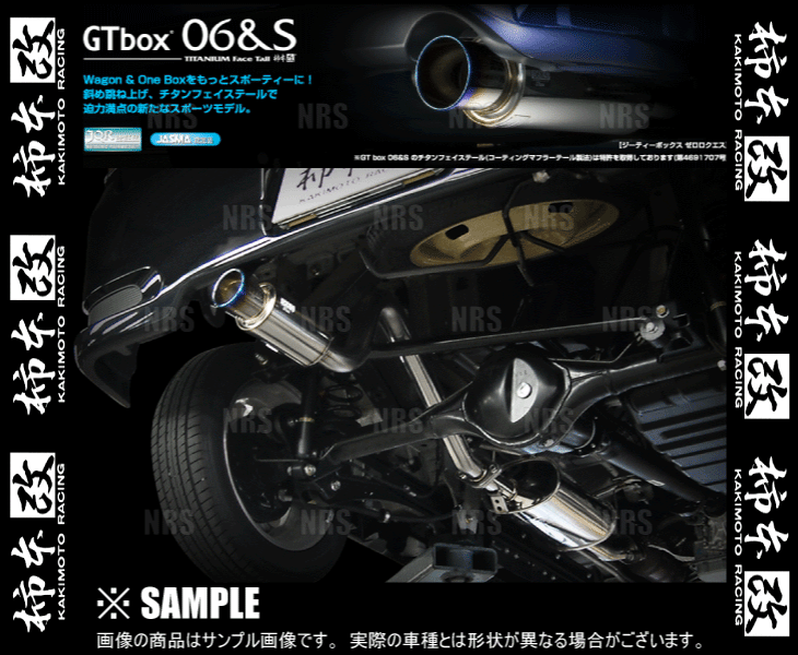 柿本改 カキモト GT box 06＆S タウンボックス DS64W K6A 2014/2〜2015/3 FR/4WD車 4AT (S44317 | 柿本改 | 02