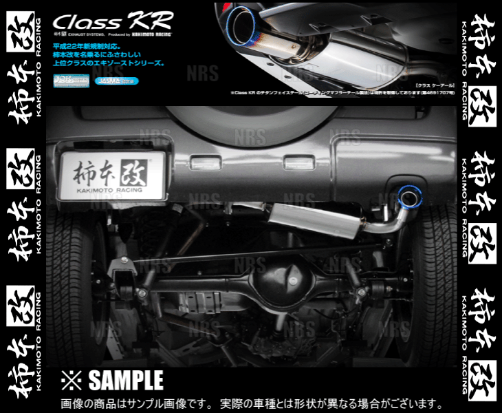 柿本改 カキモト Class KR ジムニー JB23W K6A 10/9〜18/7 4WD車 4AT