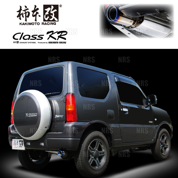 柿本改 マフラー Class KR スズキ ジムニー JB23W 車検対応 柿本改 カキモト Class KR ジムニー JB23W K6A 10/9〜18/7 4WD車 4AT