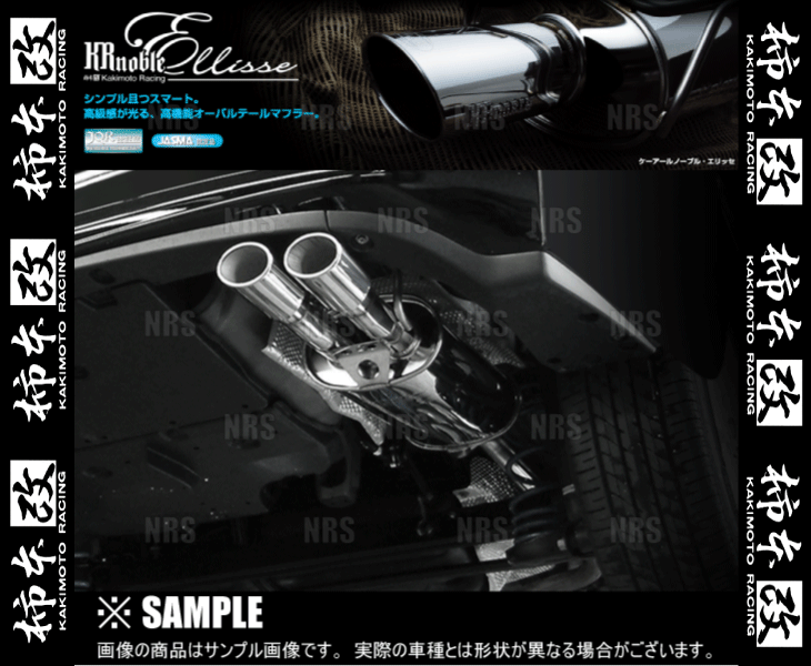 柿本改 カキモト KRnoble Ellisse (ジョンキル) インプレッサスポーツ ハイブリッド GPE FB20 15/7〜16/10 4WD CVT (B52345D｜abmstore4｜02