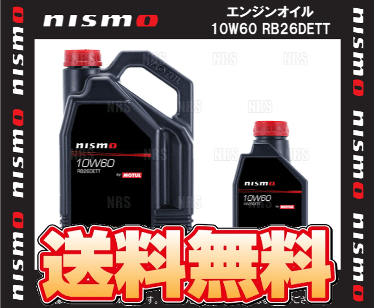 10w-60（NISMO／エンジンオイル）｜オイル、フルード｜自動車 | 車