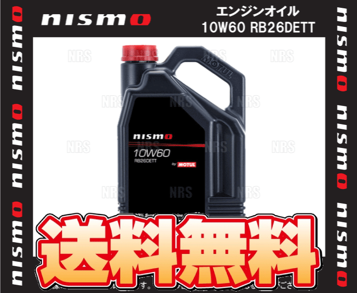 10w-60（NISMO／エンジンオイル）｜オイル、フルード｜自動車 | 車