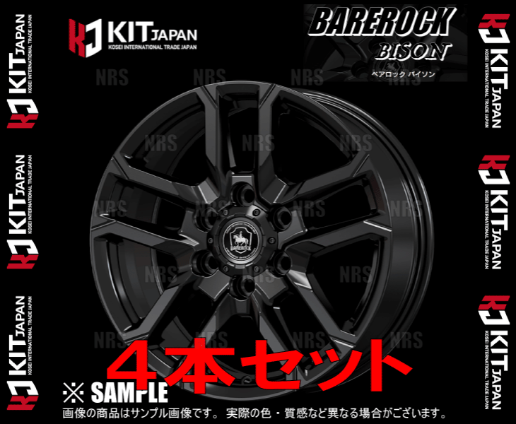 KOSEI ケイアイティ BAREROCK BISON (グロッシーブラック GBK/4