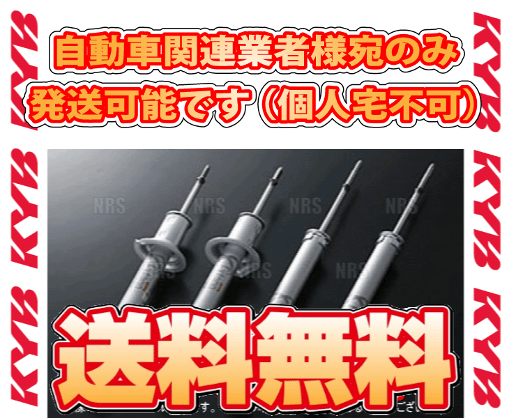 KYB カヤバ EXTAGE エクステージ ショック (リア) SAI （サイ） AZK10 2AZ-FXE 09/12〜 2WD車  (ESK5801/ESK5801 : kyb-esk5801-1006 : エービーエムストア 4号店 - 通販 - Yahoo!ショッピング