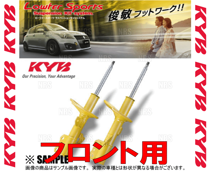 KYB カヤバ ローファースポーツ ショック (フロント) MOVE ムーヴ/カスタム L150S/L152S/L160S 02/10〜  2WD/4WD車 (WST5252R/WST5252L