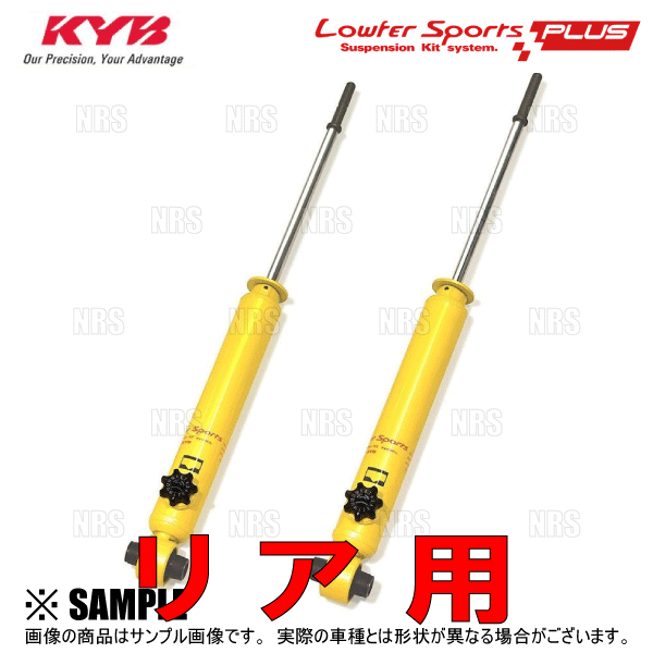 KYB カヤバ ローファースポーツ プラス ショック (リア) アルト