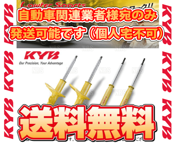 超安い ギフト KYB カヤバ ローファースポーツ ショック 前後セット マークX GRX120 GRX121 04 11〜 FR WSG9311R-WSG9311L-WSG9312-WSG9312 kentaro.sakura.ne.jp kentaro.sakura.ne.jp