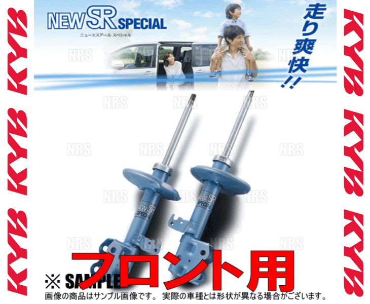 KYB カヤバ NEW SR SPECIAL (フロント) ラシーン B14/RFNB14 GA15DE 94/12〜97/1 4WD車  (NST5059R/NST5059L