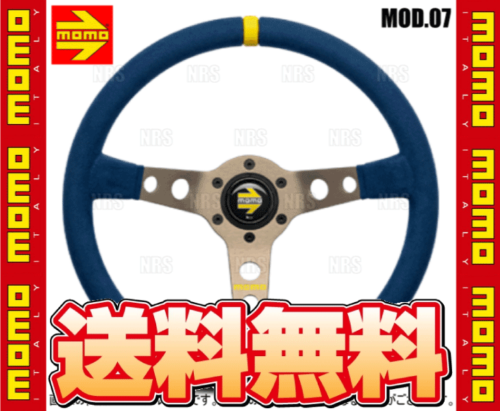 MOMO（モモ） MOD.07 モデル07 マイクロファイバー ブルー 350mm