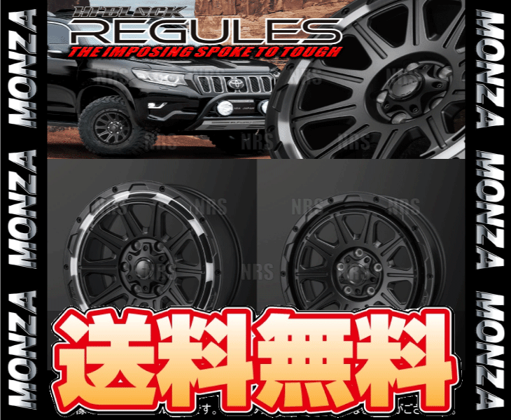 MONZA モンツァ HI-BLOCK REGULESレグルス(2本セット) 7.0J x 16 インセット+41 PCD114.3 5穴 Sブラック/Rポリッシュ(REGULES-701641-SP-2S_1