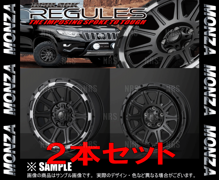 MONZA モンツァ HI-BLOCK REGULESレグルス(2本セット) 7.0J x 16 インセット+41 PCD114.3 5穴 Sブラック/Rポリッシュ(REGULES-701641-SP-2S_2