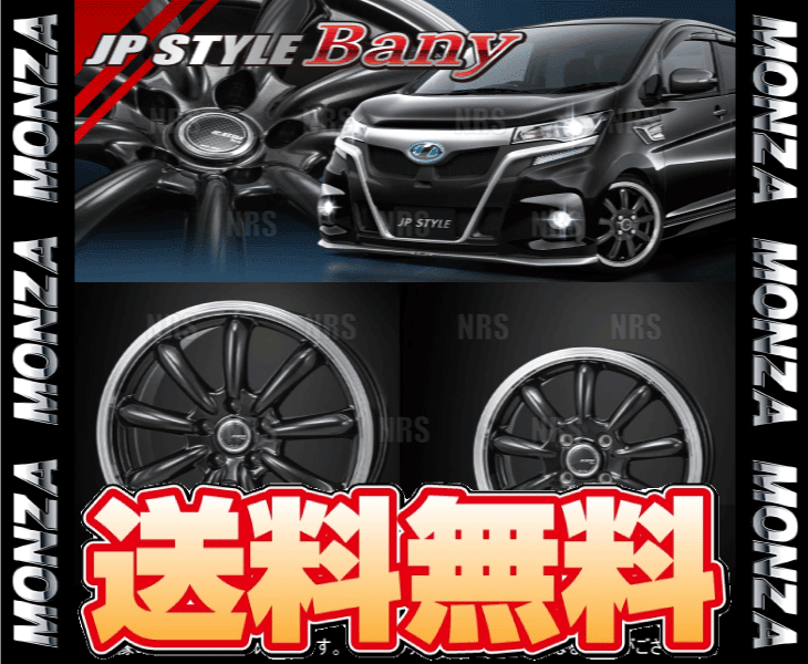 MONZA JAPAN（モンツァジャパン） MONZA モンツァ JP STYLE Bany