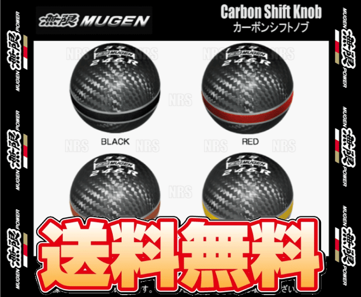 無限 ムゲン カーボンシフトノブ (ブラック) シビック type-R FK2 K20C 