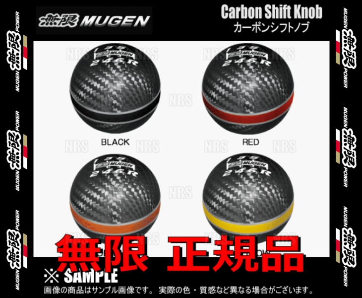 無限 ムゲン カーボンシフトノブ (ブラック) シビック type-R FK2 K20C 