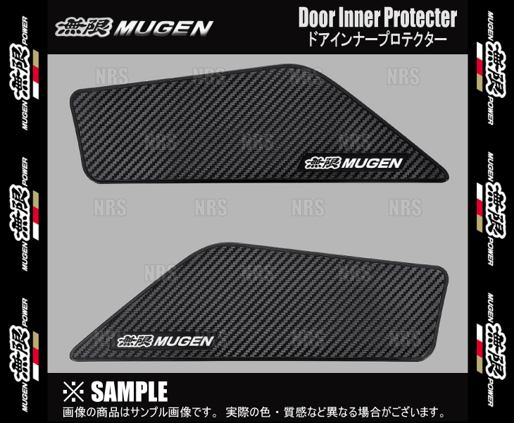 無限（MUGEN） ムゲン ドアインナープロテクター ヴェゼル/e:HEV RV3