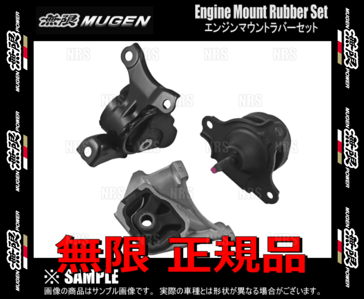 ホンダアクティ パーツ（エンジンマウント）｜エンジン系パーツ