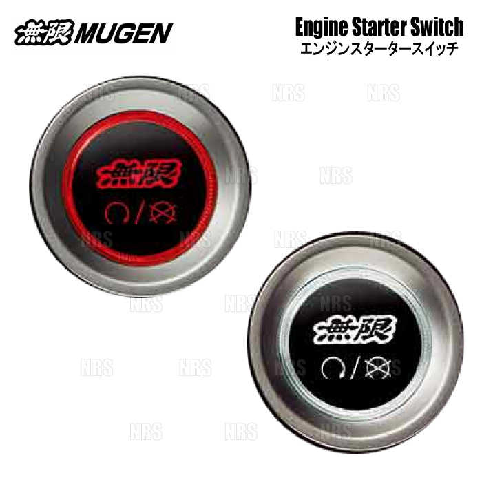 無限（MUGEN） ムゲン パワースイッチ (エンジンスタータースイッチ