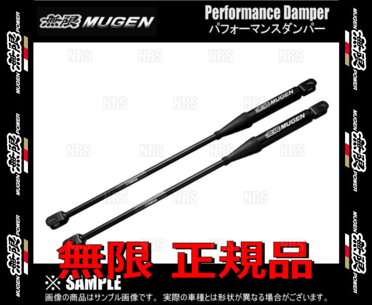 ホンダフリード　無限　YAMAHA パフォーマンスダンパー　リアのみ MUGEN / 無限 パフォーマンスダンパー のパーツレビュー | フリード