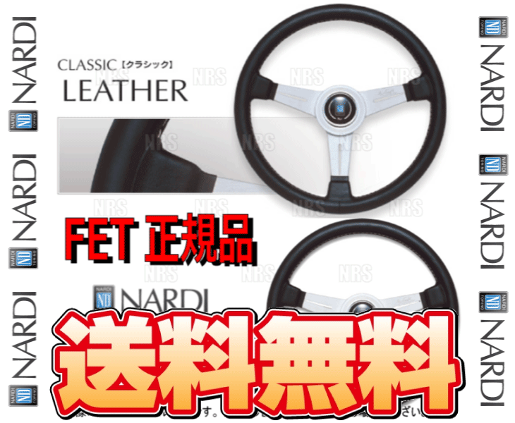 NARDI ナルディ CLASSIC LEATHER クラシック レザー (スムース レザー 
