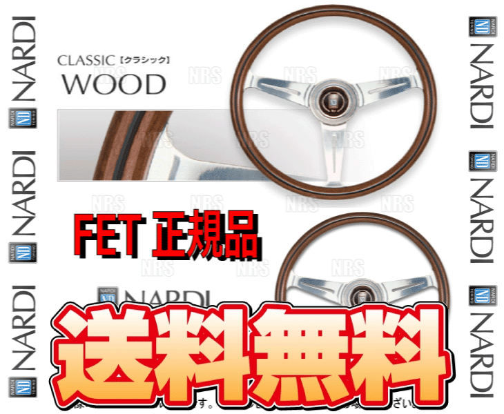 NARDI ナルディ CLASSIC WOOD クラシック ウッド 380mm ウッド