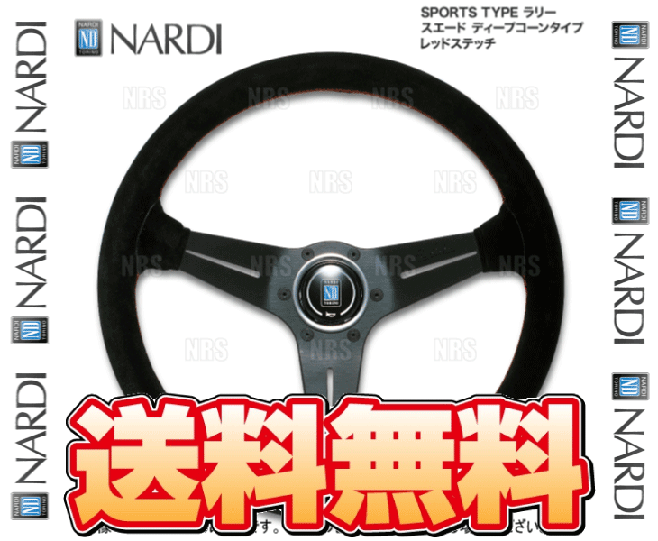 NARDI ナルディ 正規品 SPORTS TYPE RALLY スポーツ・タイプ ラリー