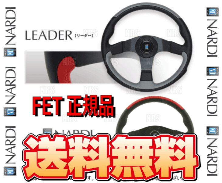 ナルディ リーダー ブラック/レッド＆ブラックスポーク 35Φ ナルディ