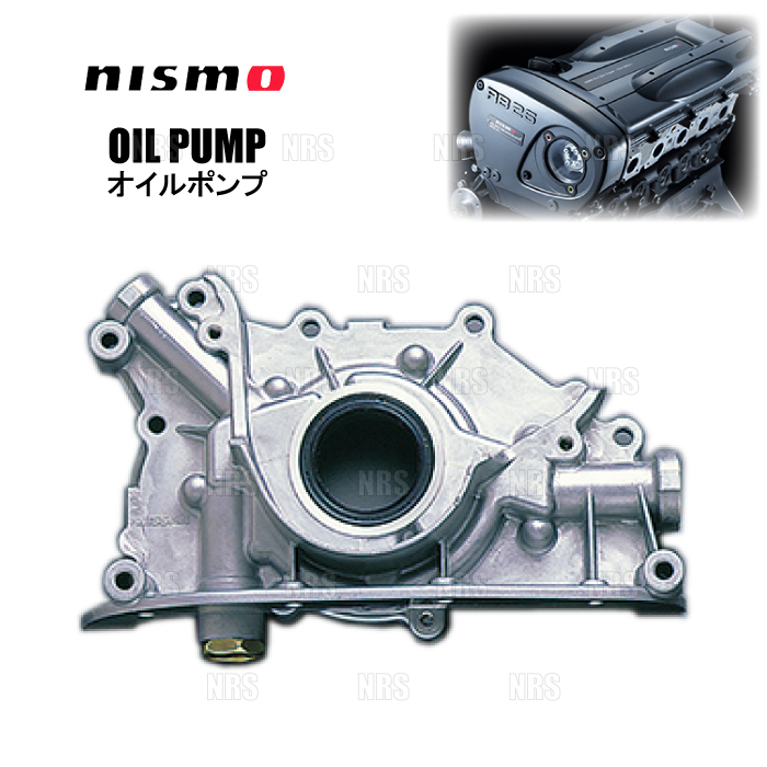 NISMO ニスモ OIL PUMP オイルポンプ スカイラインGT-R R32/R33 NISMO ニスモ OIL PUMP オイルポンプ スカイラインGT-R R32/R33