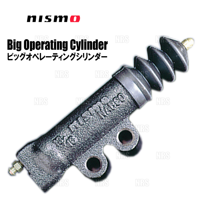 NISMOニスモ ビッグオペレーティングシリンダー Amazon | nismo(ニスモ) ビッグオペレーティングシリンダー 多