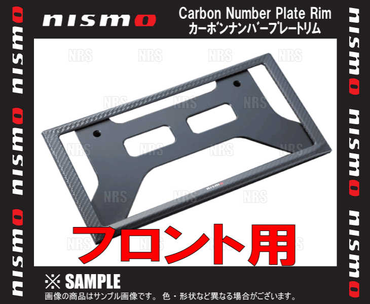 NISMO ニスモ カーボンナンバープレートリム (フロント) スカイラインGT-R R32/R33/R34/BNR32/BCNR33/BNR34 (96210-RN010｜abmstore4｜02