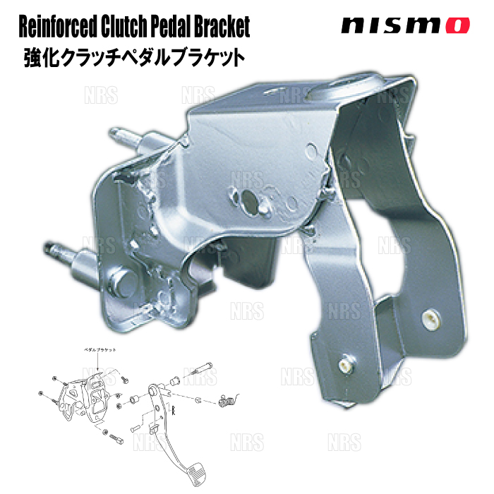 品質が NISMO ニスモ S13 180SX/シルビア 強化クラッチペダルブラケット パーツ