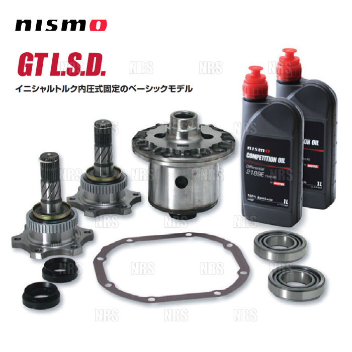 NISMO ニスモ GT L.S.D. (2WAY/リア) 180SX/シルビア RS13/S13 CA18DET