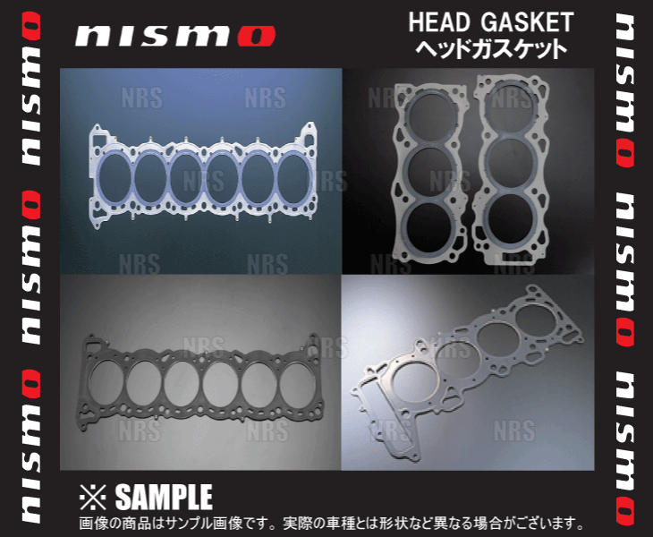 NISMO ニスモ ヘッドガスケット (φ87、t=0.9mm)　スカイラインGT-R　R32/R33/R34/BNR32/BCNR33/BNR34　RB26DETT (11044-RRR45｜abmstore4