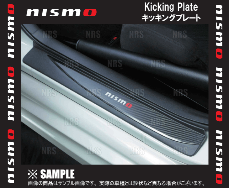 NISMO ニスモ キッキングプレート (左右セット) LEAF （リーフ/ニスモ） ZE1 (76950 RNZ10 :76950 RNZ10 1001:エービーエムストア 4号店