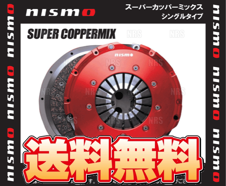 nismo-s-copper-s-sf.gif