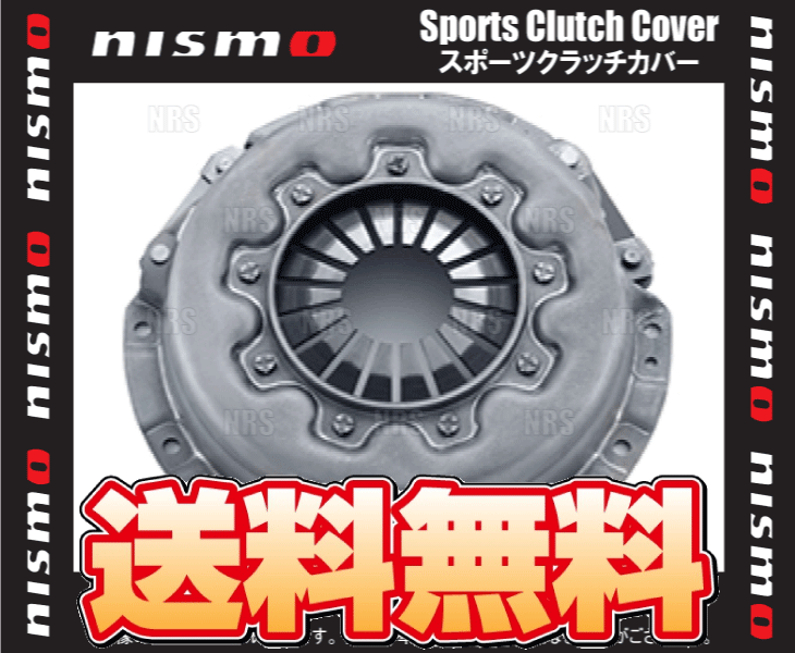 NISMO ニスモ スポーツクラッチ カバー (プッシュ) 180SX/シルビア S13/RPS13/PS13/S14/S15 SR20DE/SR20DET (30210-RSS50 | NISMO | 01