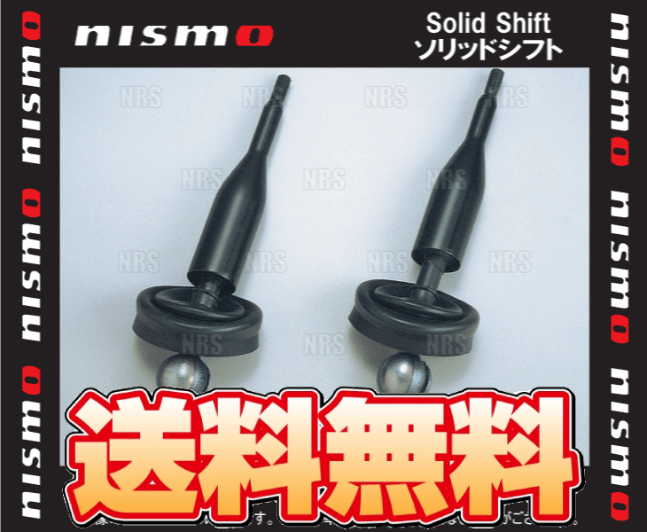 nismoソリッドシフトRPS13 180SX 13シルビア　SR20 NISMO ニスモ Solid Shift ソリッドシフト 180SX/シルビア RS13